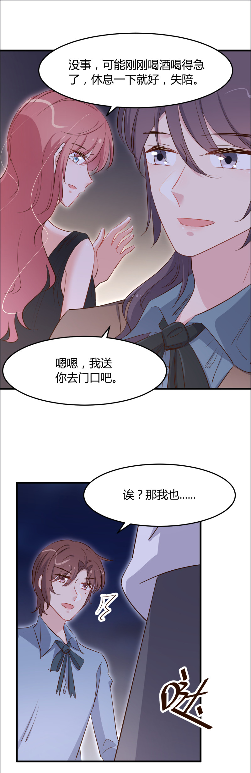 第72话 景琛 你头上的青青...-第78话
