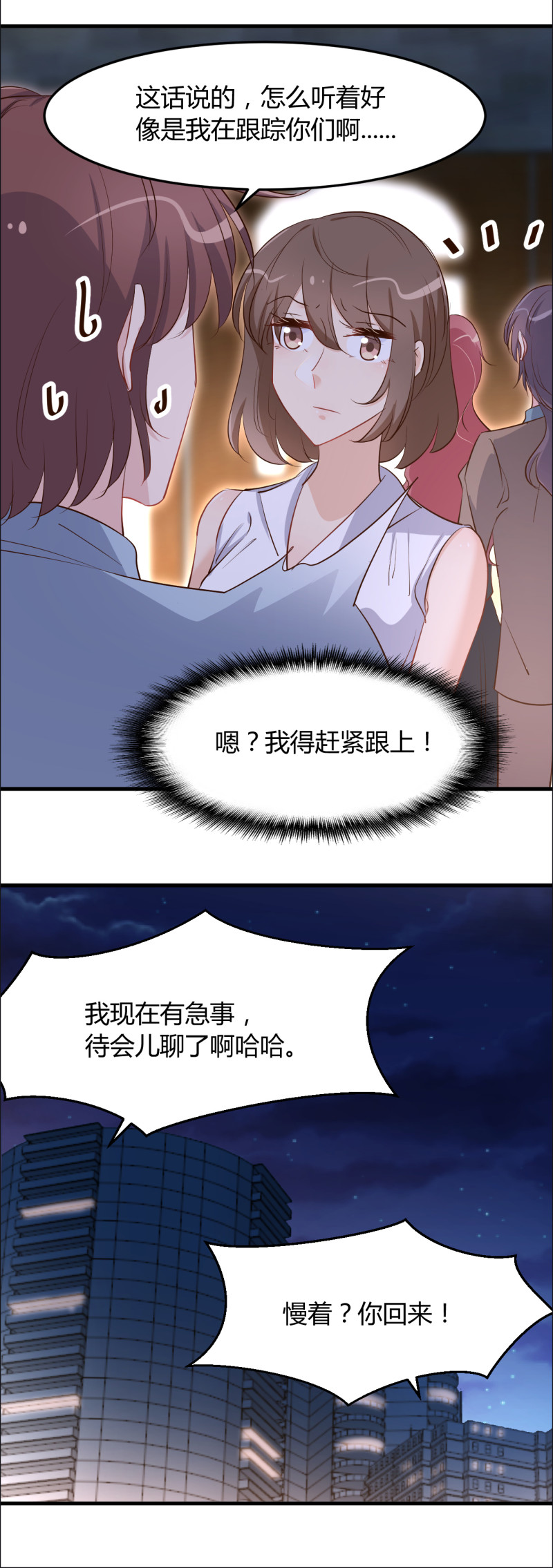 第72话 景琛 你头上的青青...-第78话