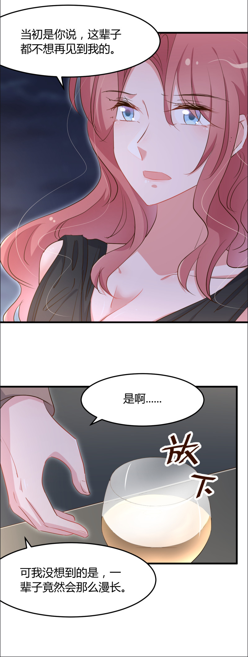 第72话 景琛 你头上的青青...-第78话