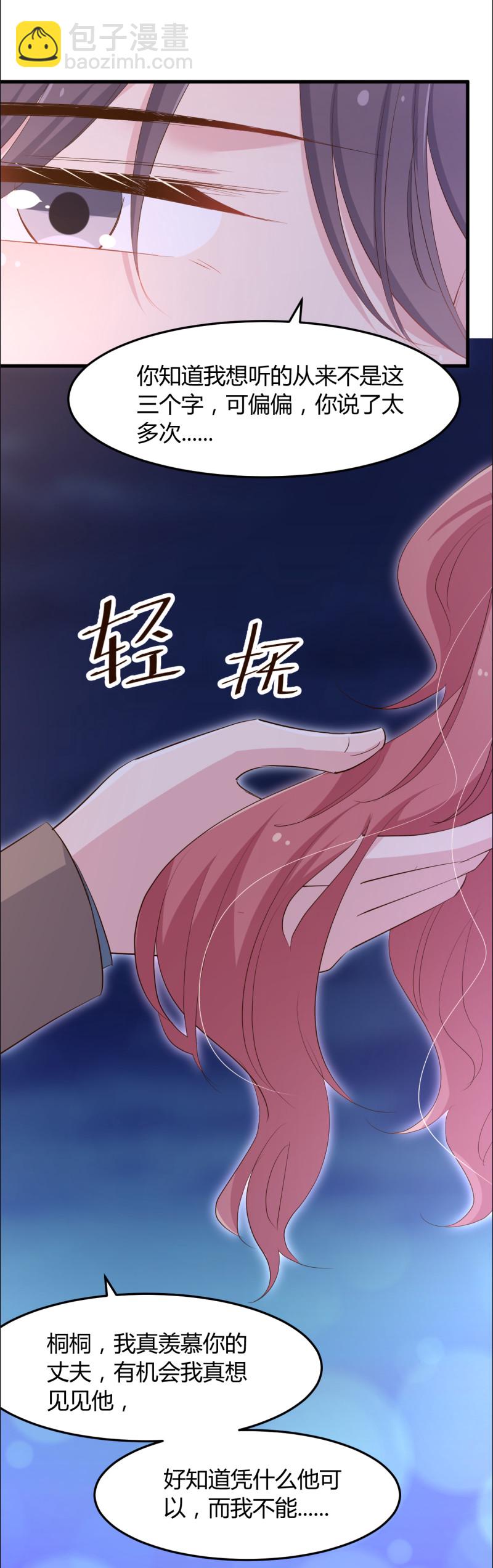 第72话 景琛 你头上的青青...-第78话