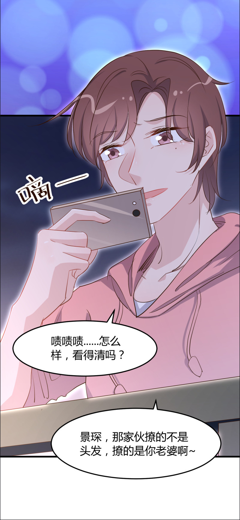 第72话 景琛 你头上的青青...-第78话