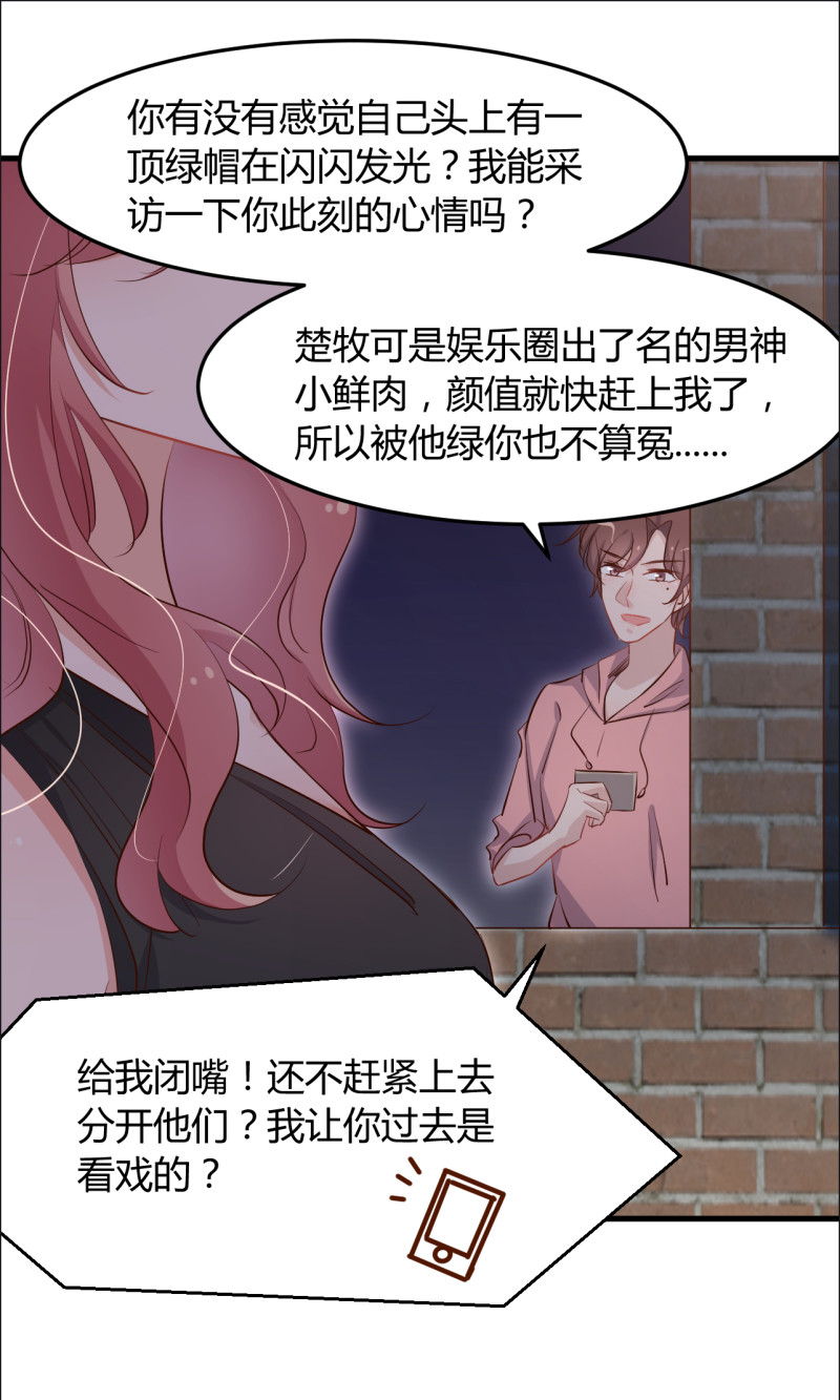 第72话 景琛 你头上的青青...-第78话