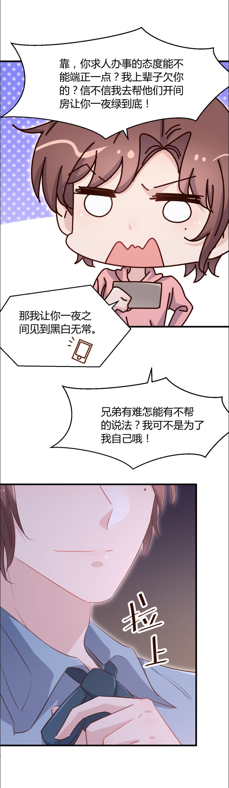第72话 景琛 你头上的青青...-第78话