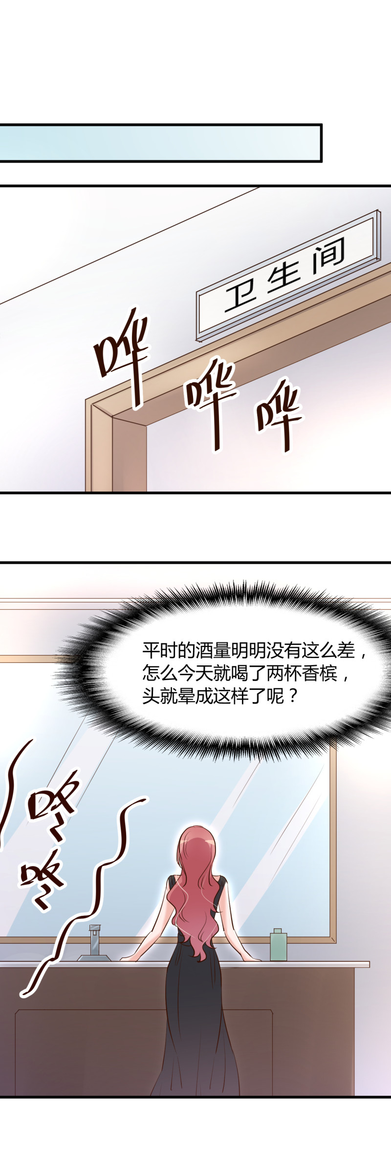 第74话 楚牧！你放我下来！-第80话