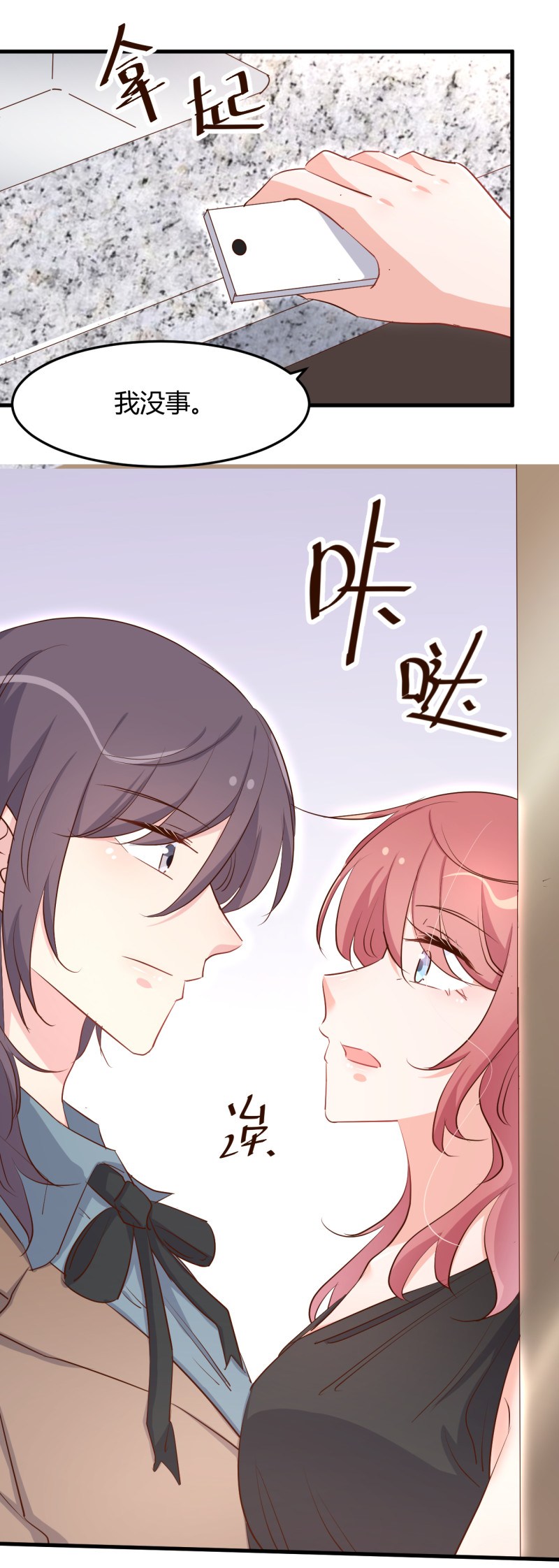 第74话 楚牧！你放我下来！-第80话