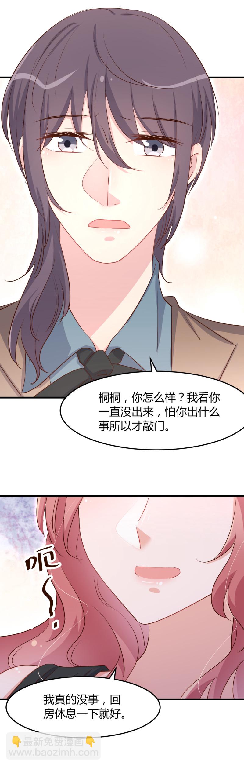 第74话 楚牧！你放我下来！-第80话