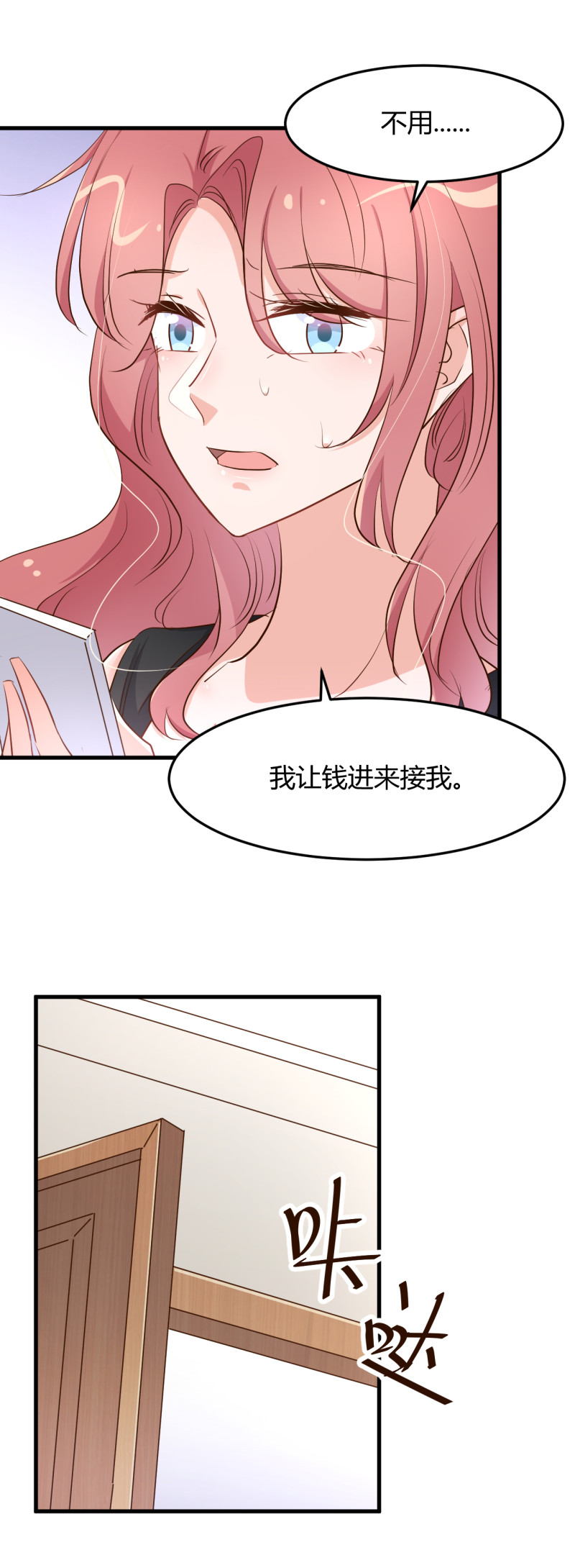 第74话 楚牧！你放我下来！-第80话
