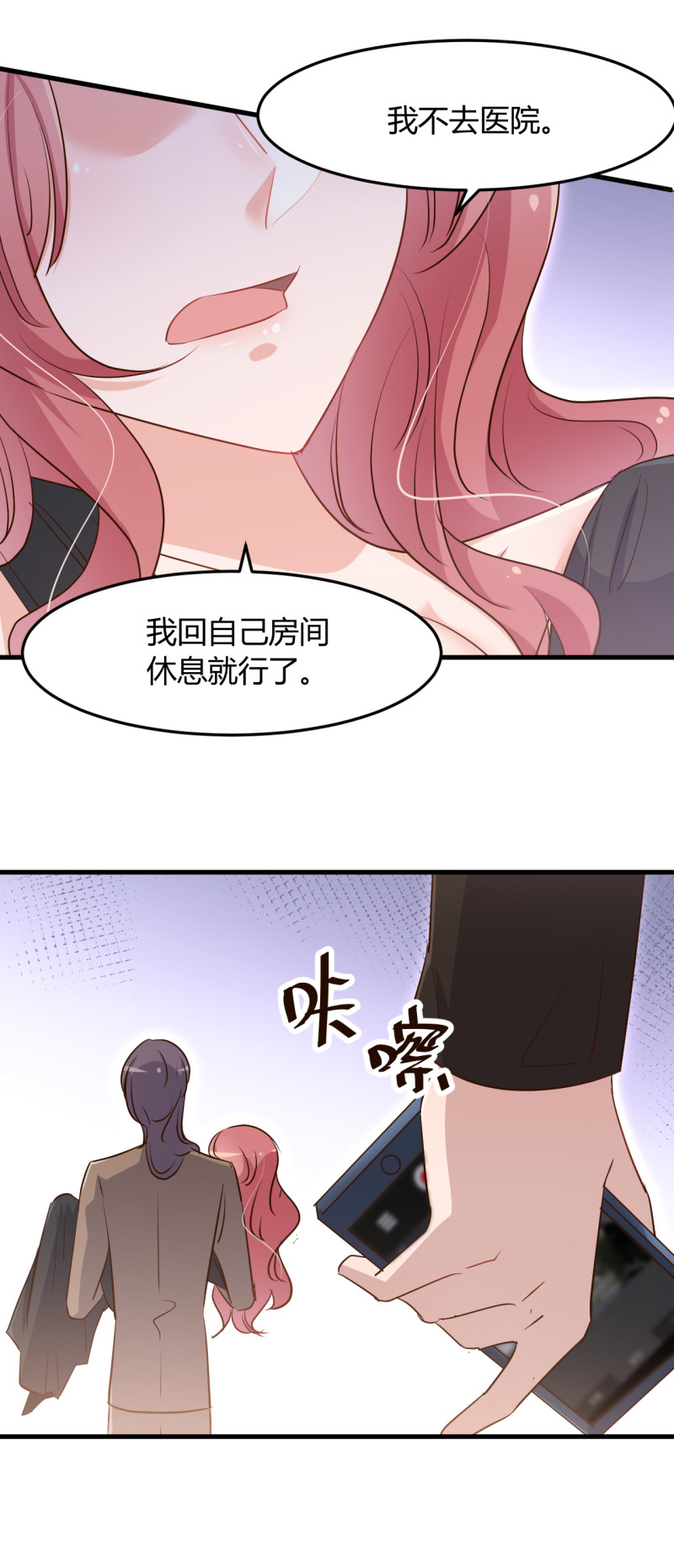 第74话 楚牧！你放我下来！-第80话