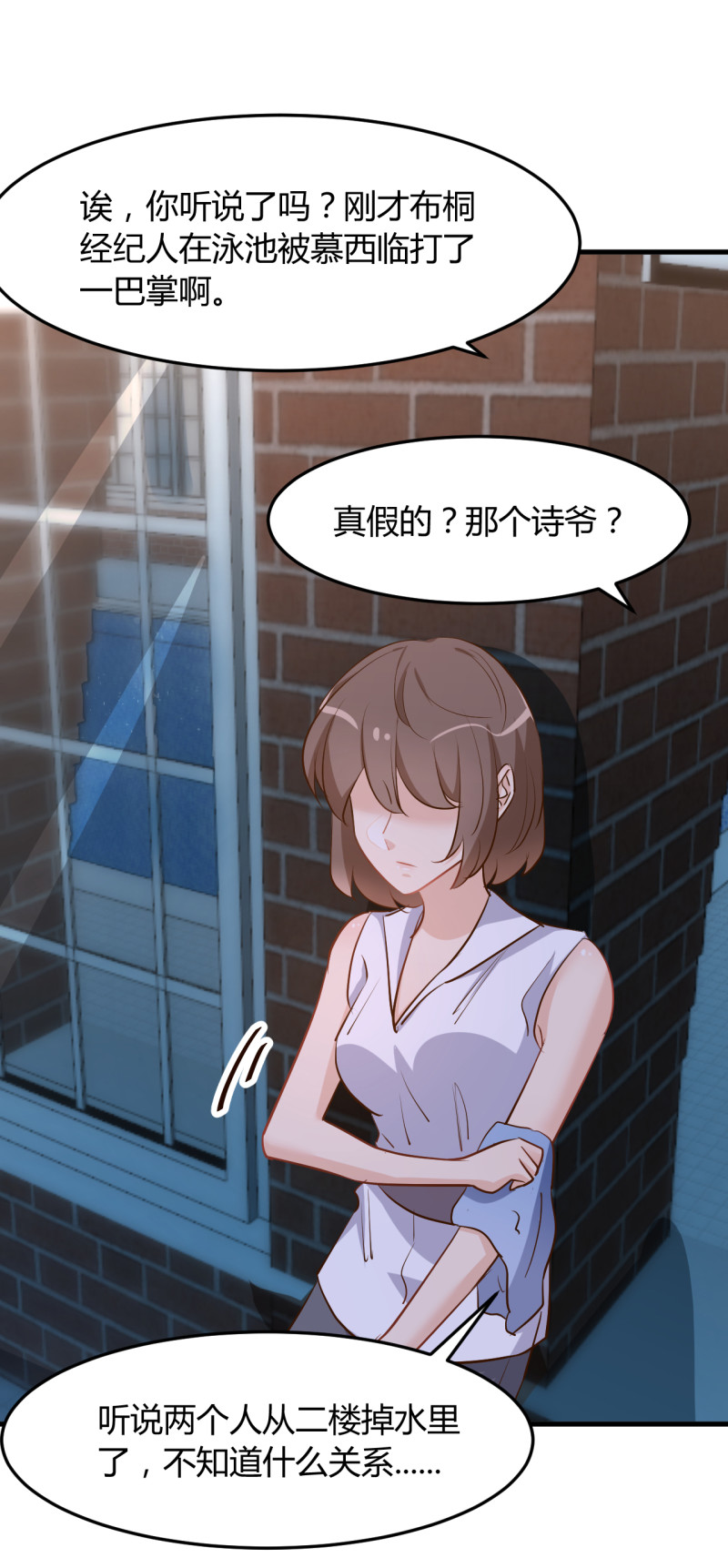 第74话 楚牧！你放我下来！-第80话