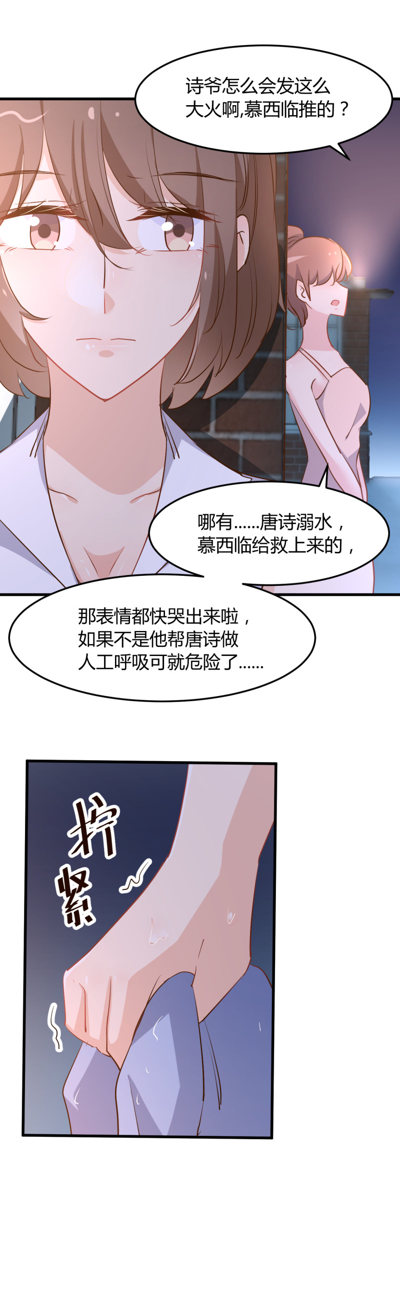 第74话 楚牧！你放我下来！-第80话