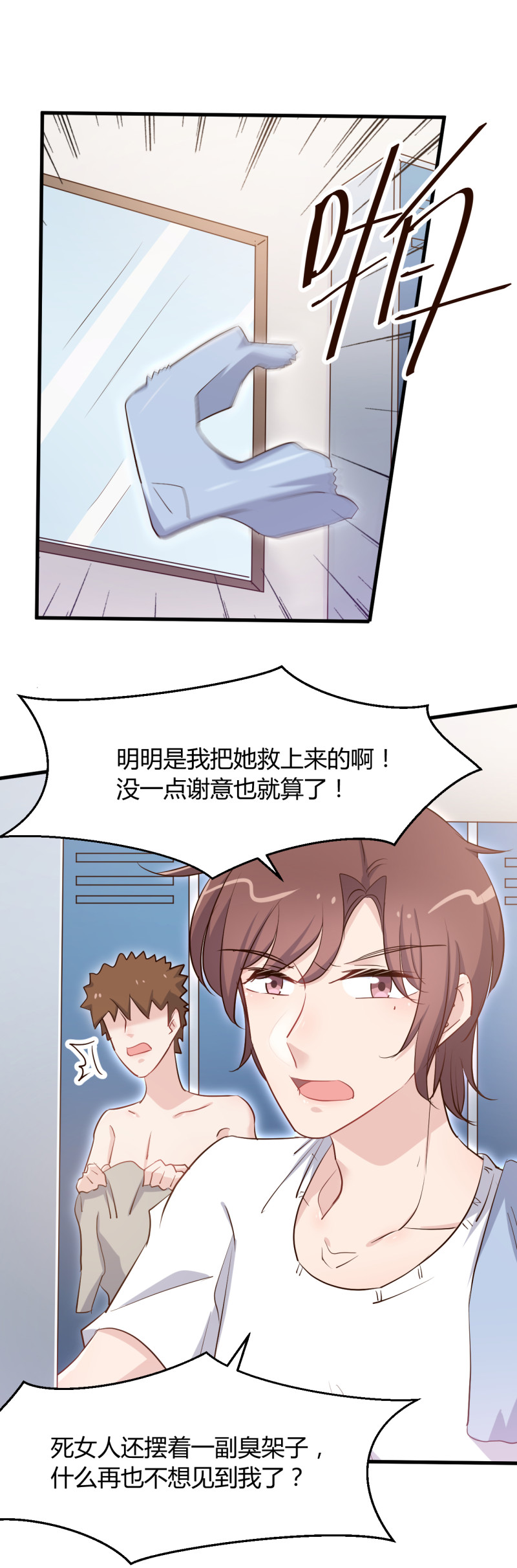第74话 楚牧！你放我下来！-第80话