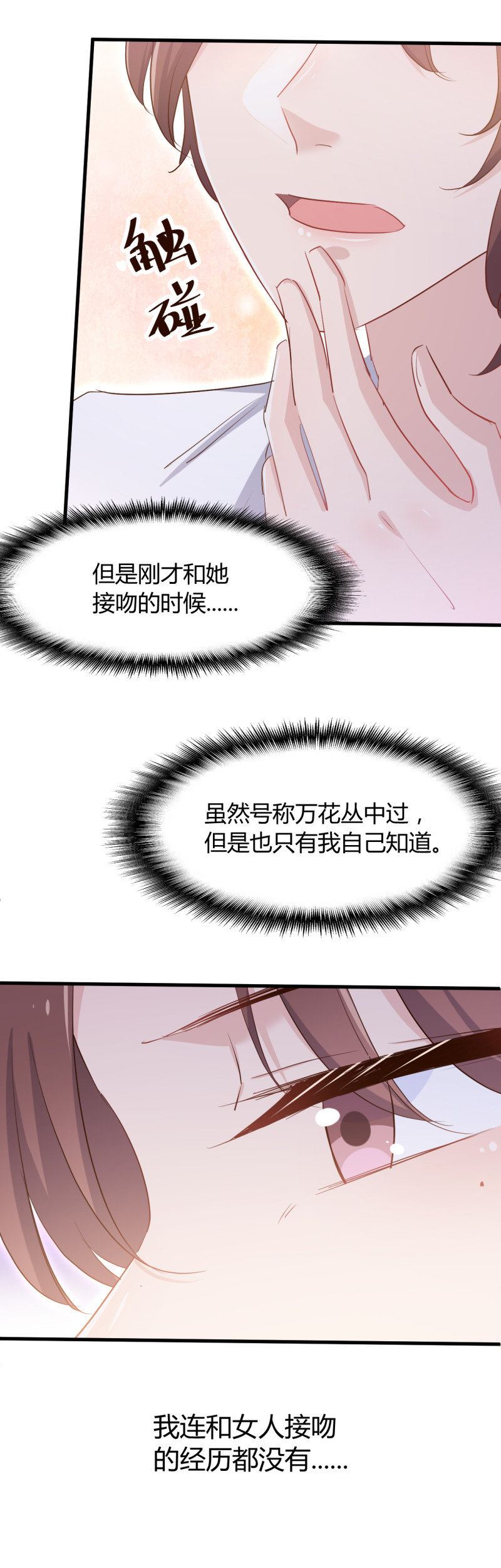 第74话 楚牧！你放我下来！-第80话