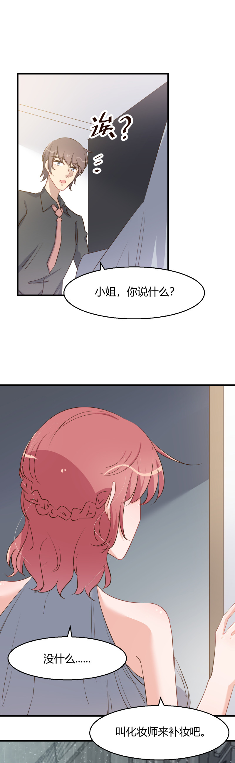 第76话 落寞的心情-第82话
