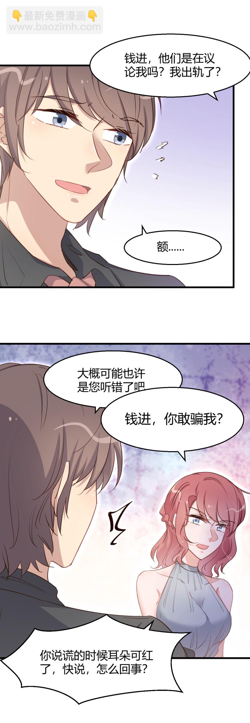 第76话 落寞的心情-第82话