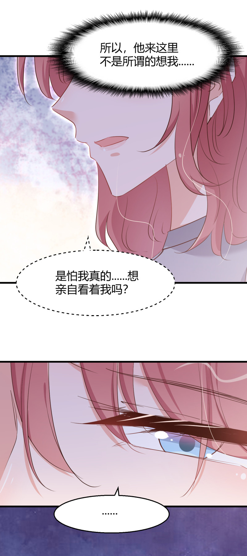 第76话 落寞的心情-第82话