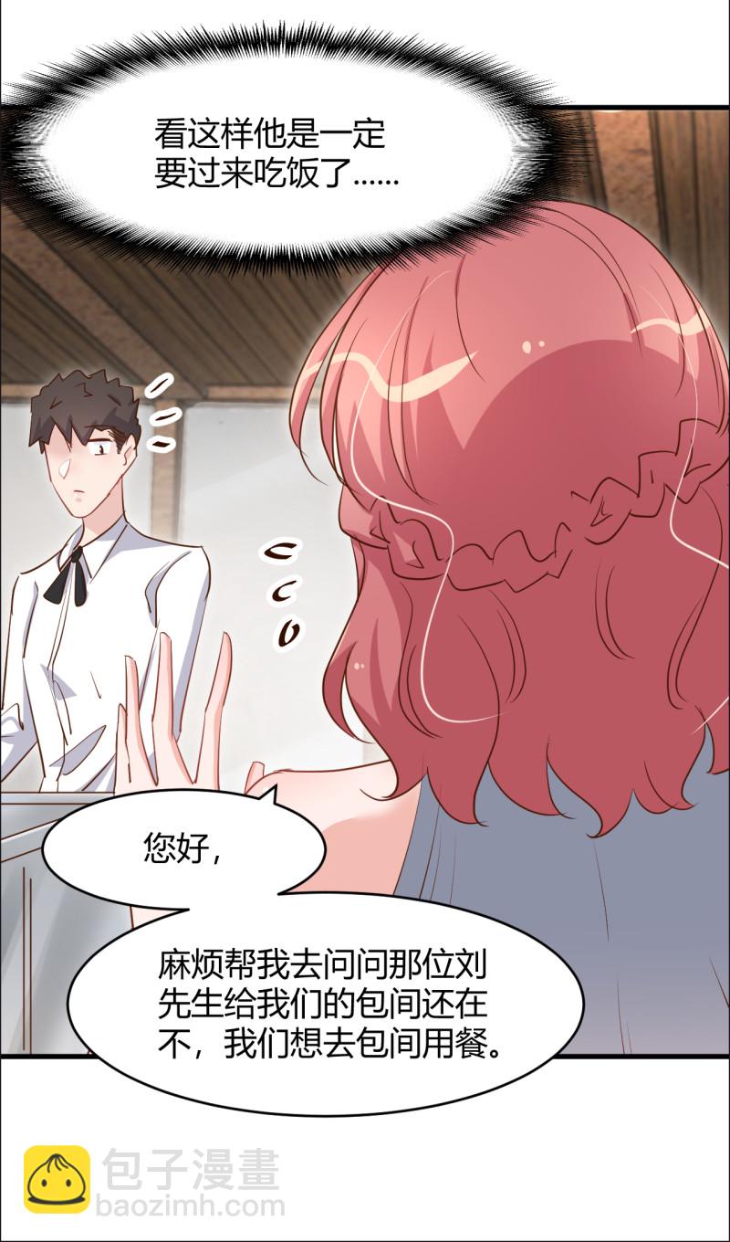 第78话 上门吃醋-第84话
