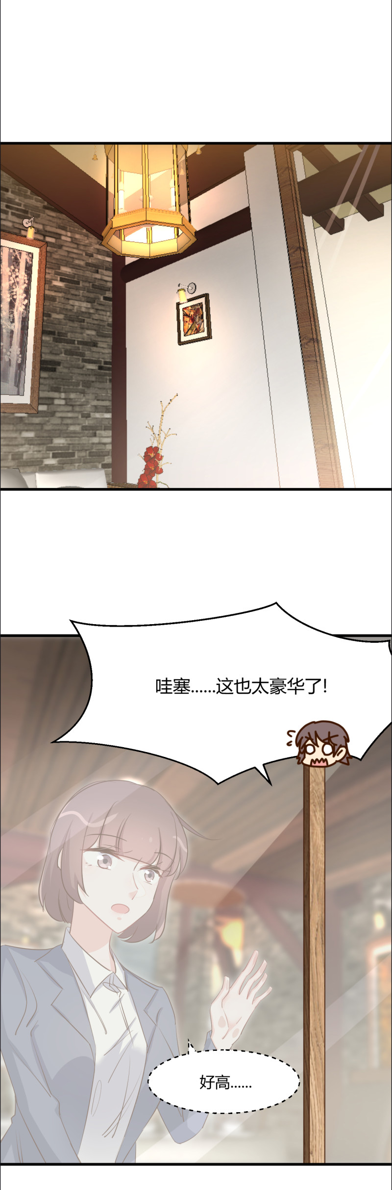 第78话 上门吃醋-第84话