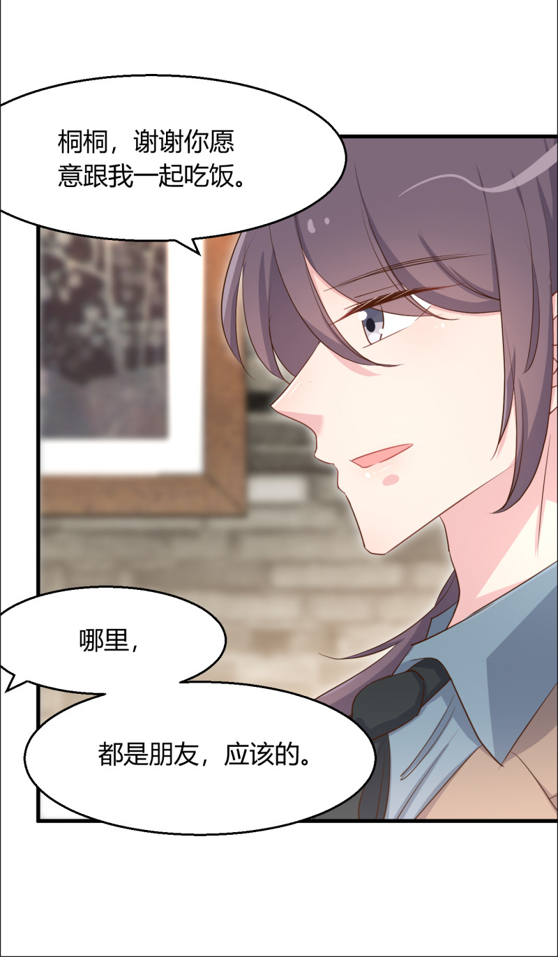 第78话 上门吃醋-第84话