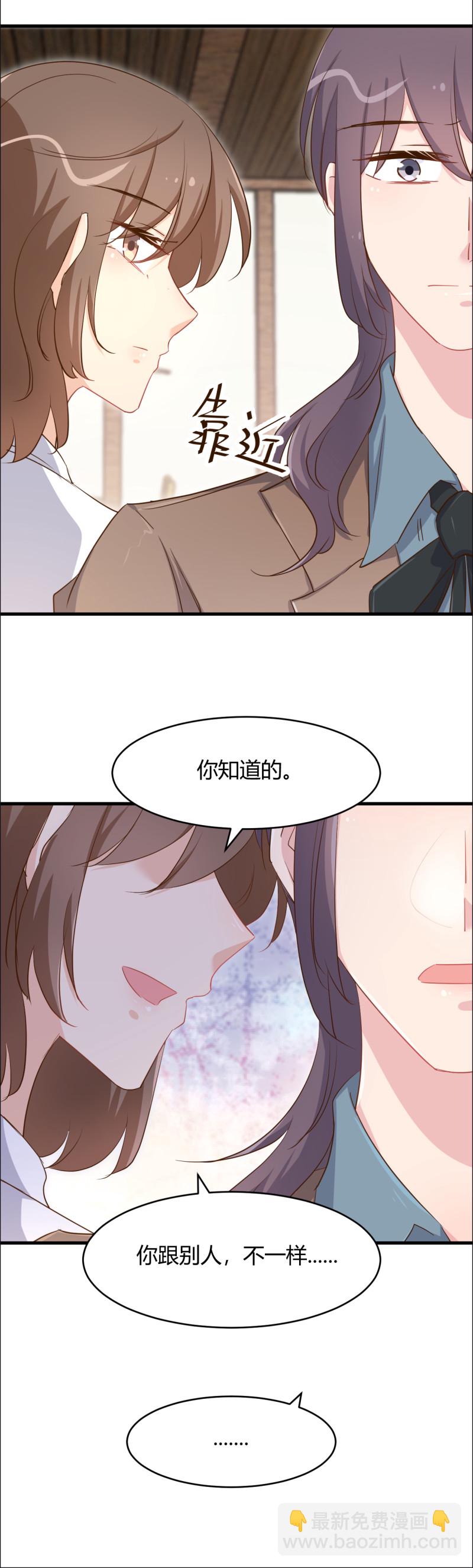 第78话 上门吃醋-第84话