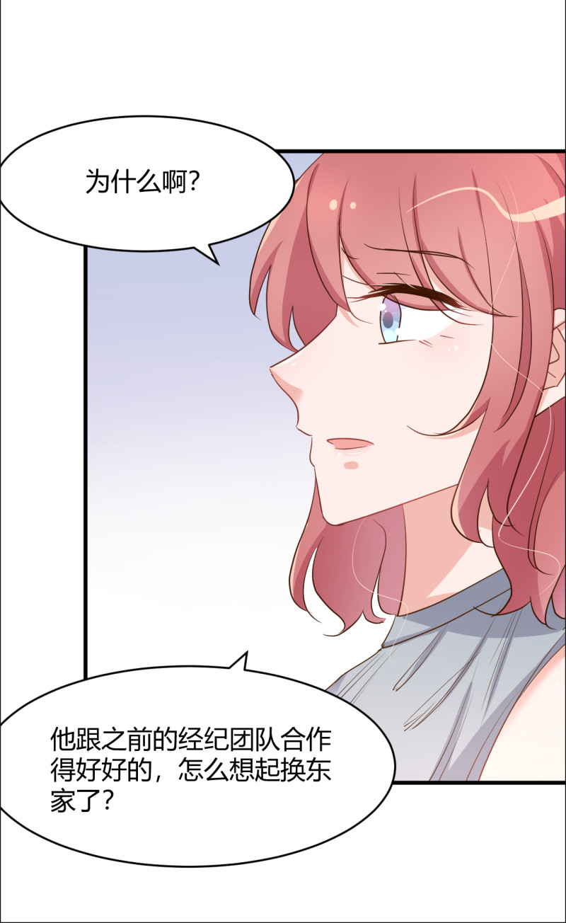 第78话 上门吃醋-第84话