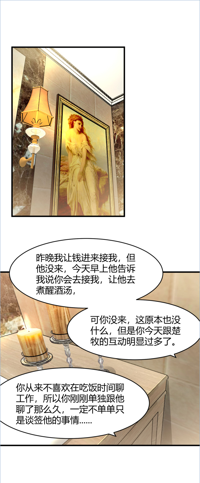 第80话 你怎么可以这样？！-第86话