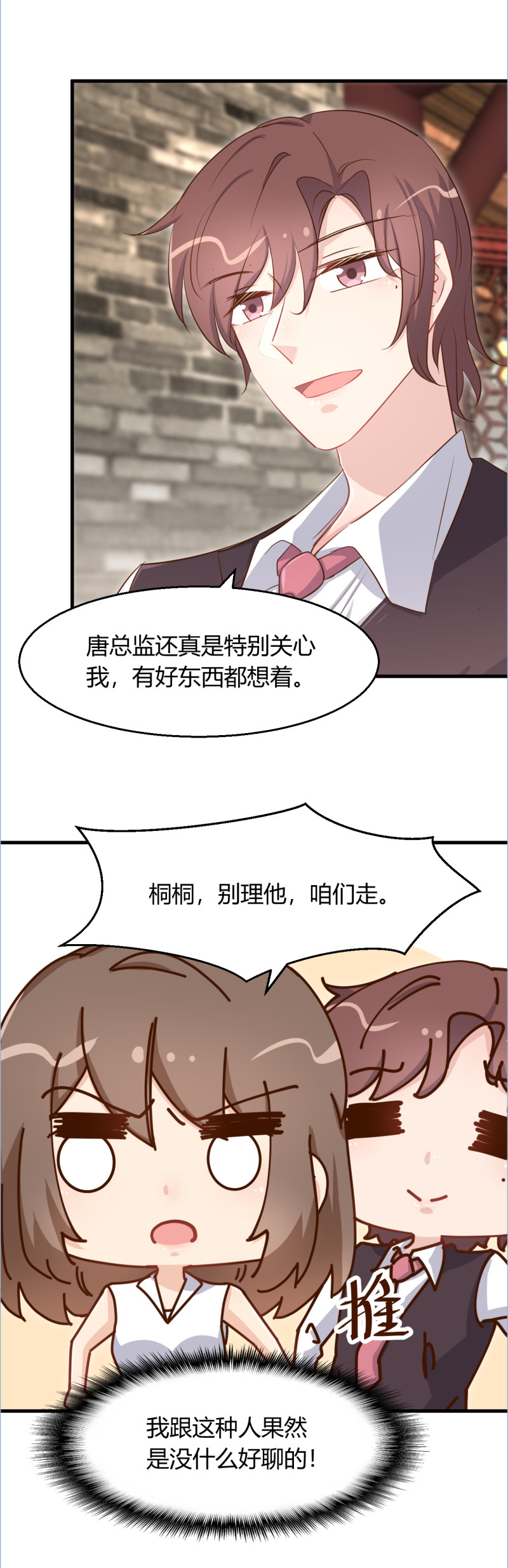 第80话 你怎么可以这样？！-第86话