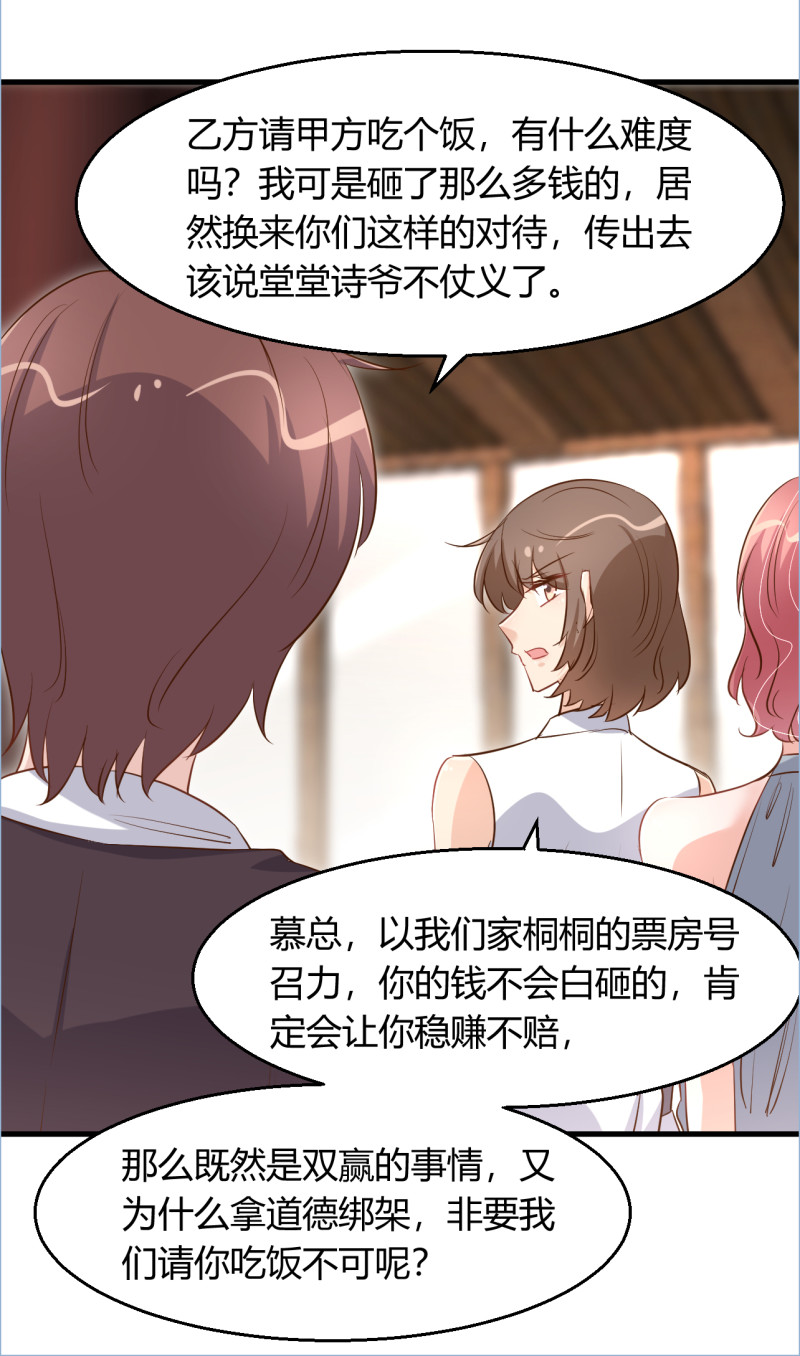 第80话 你怎么可以这样？！-第86话