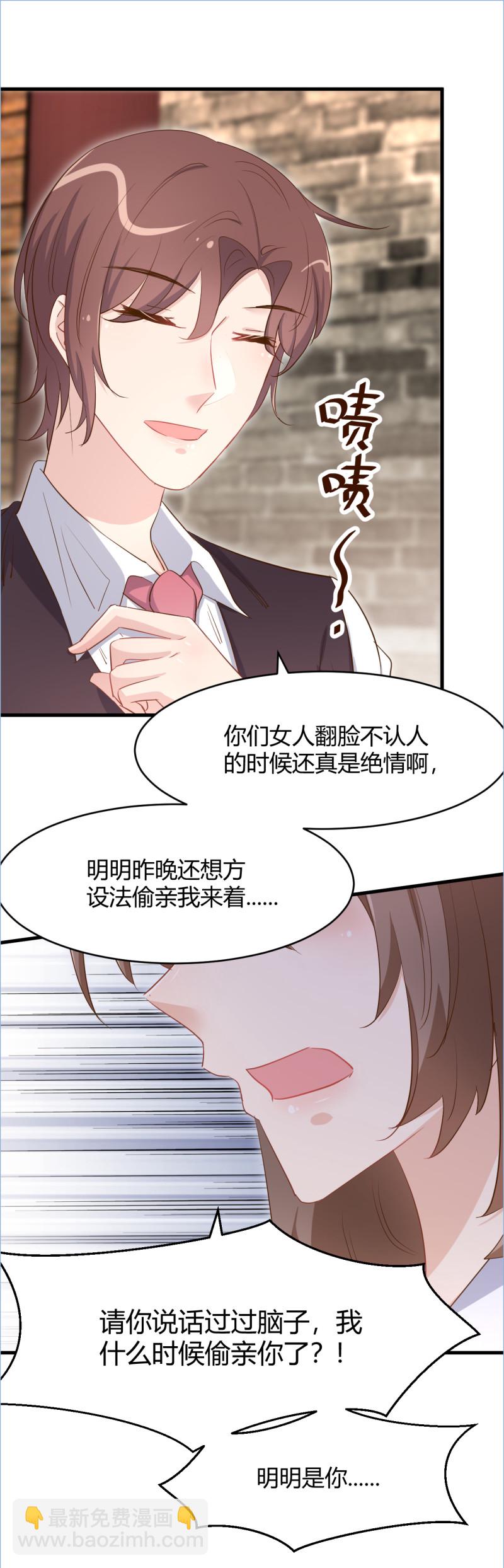 第80话 你怎么可以这样？！-第86话