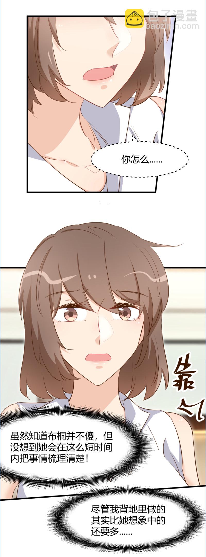 第80话 你怎么可以这样？！-第86话