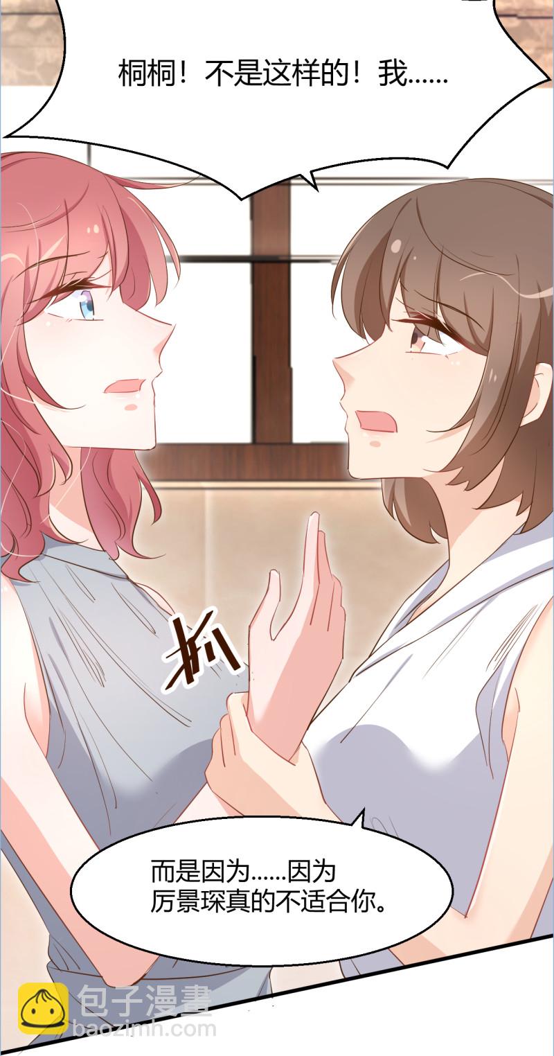 第80话 你怎么可以这样？！-第86话