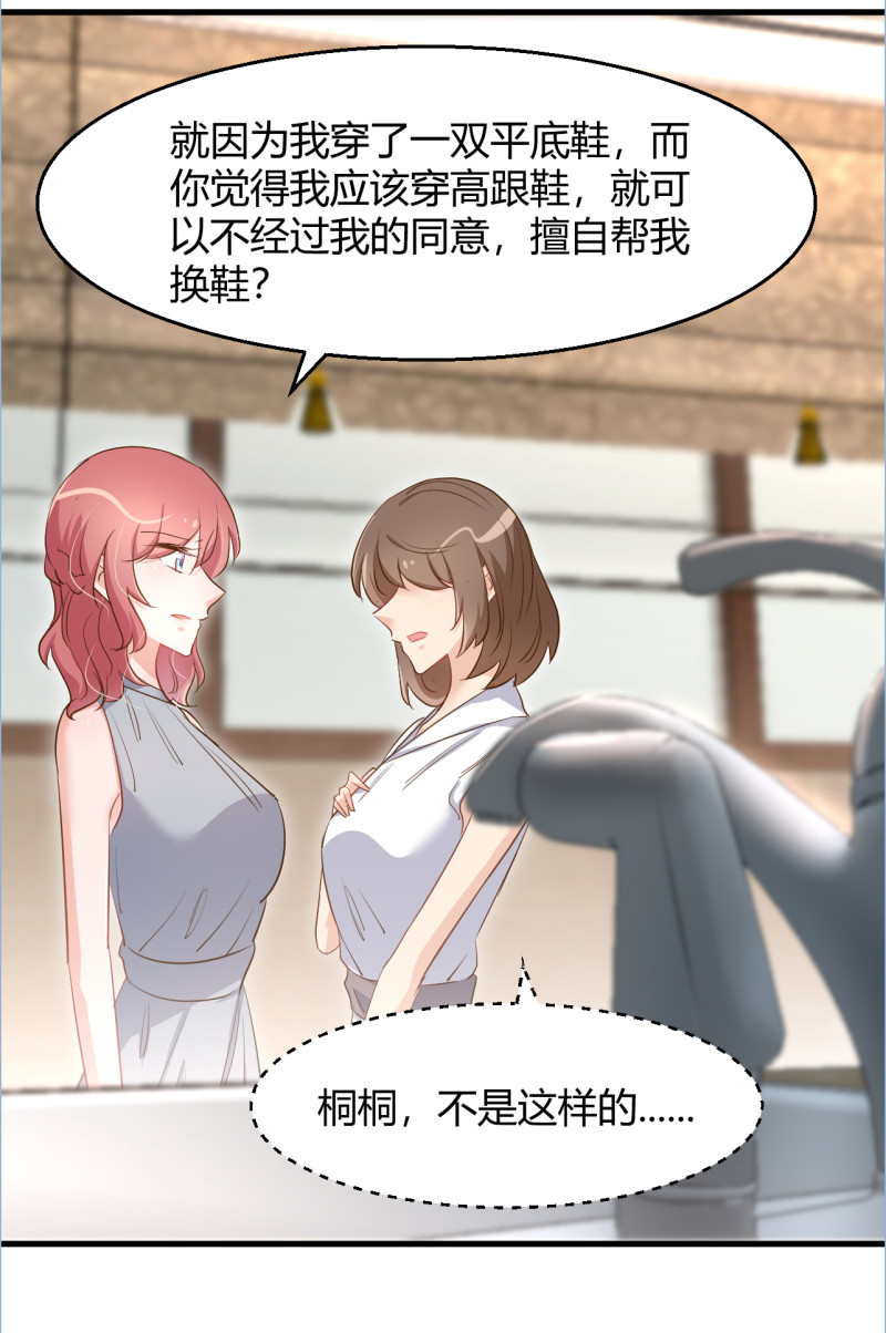 第80话 你怎么可以这样？！-第86话