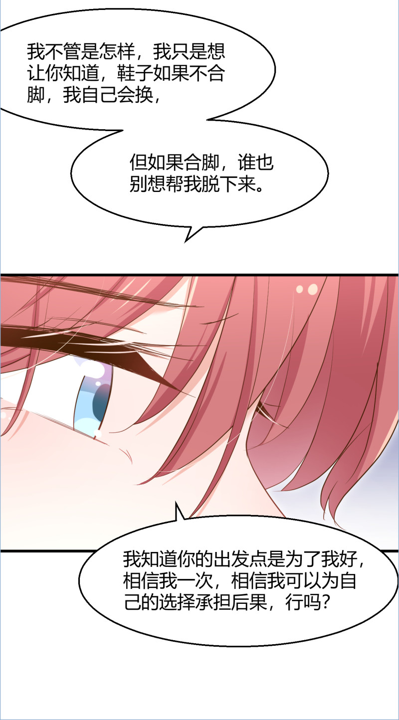 第80话 你怎么可以这样？！-第86话