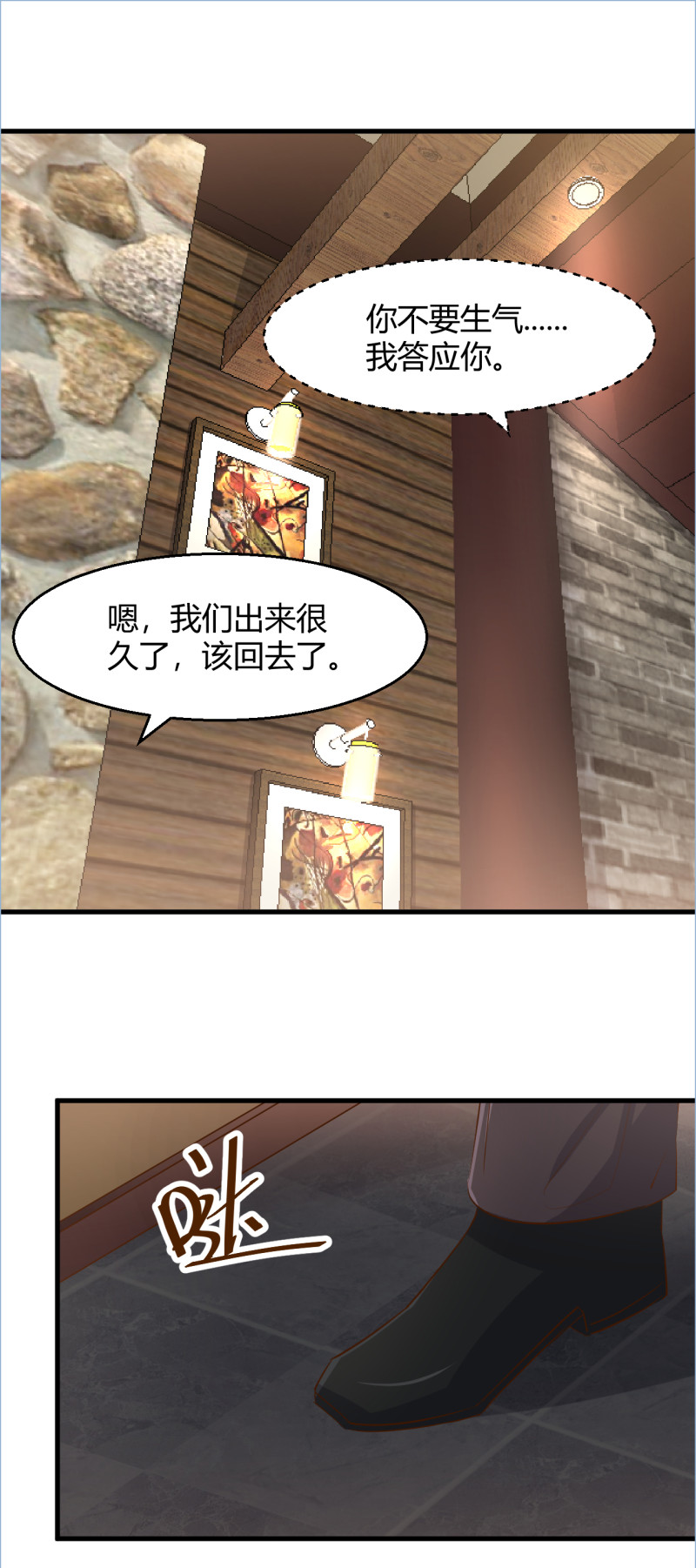 第80话 你怎么可以这样？！-第86话