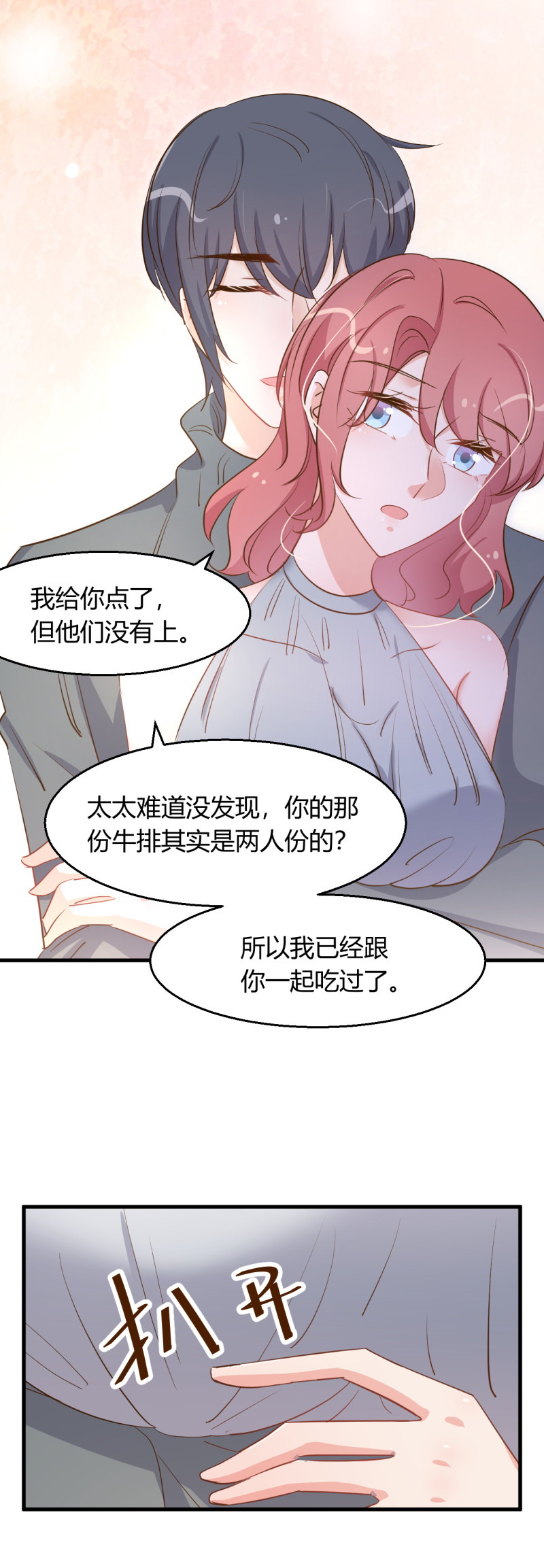 第82话 上了我的贼船就别想...-第88话
