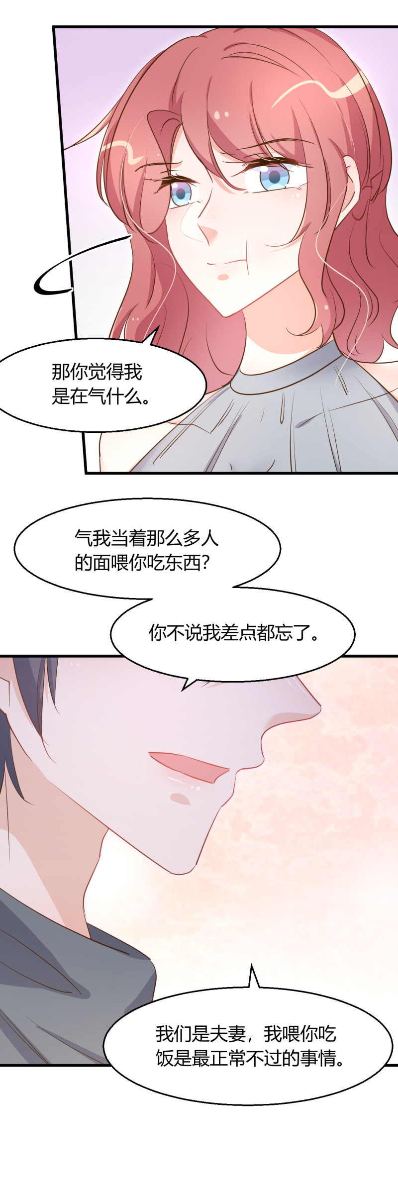 第82话 上了我的贼船就别想...-第88话