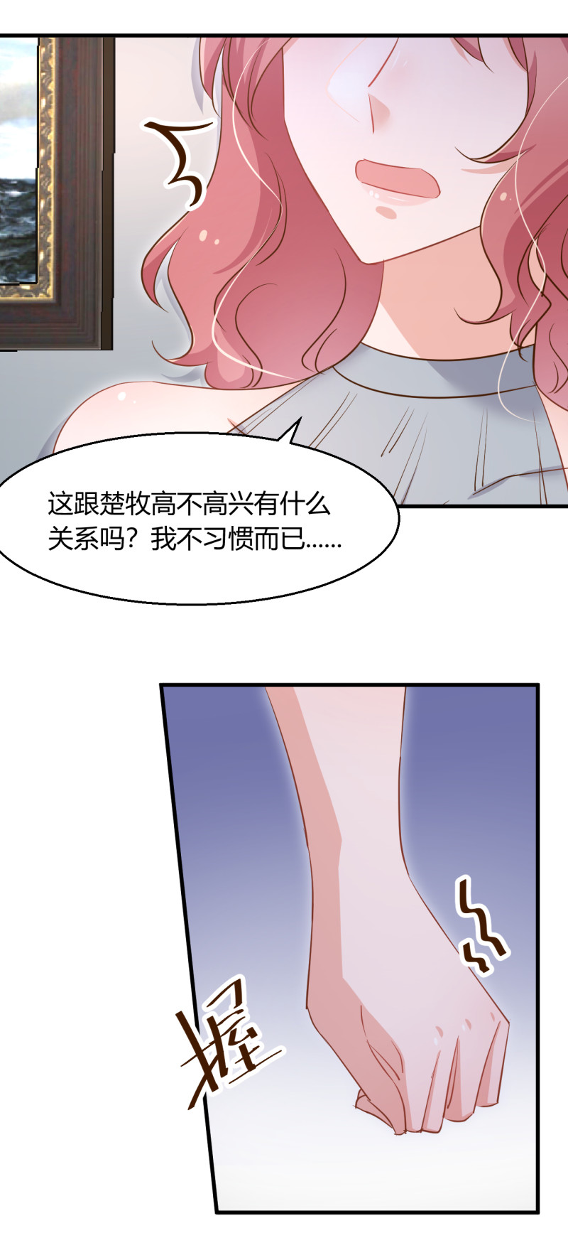 第82话 上了我的贼船就别想...-第88话