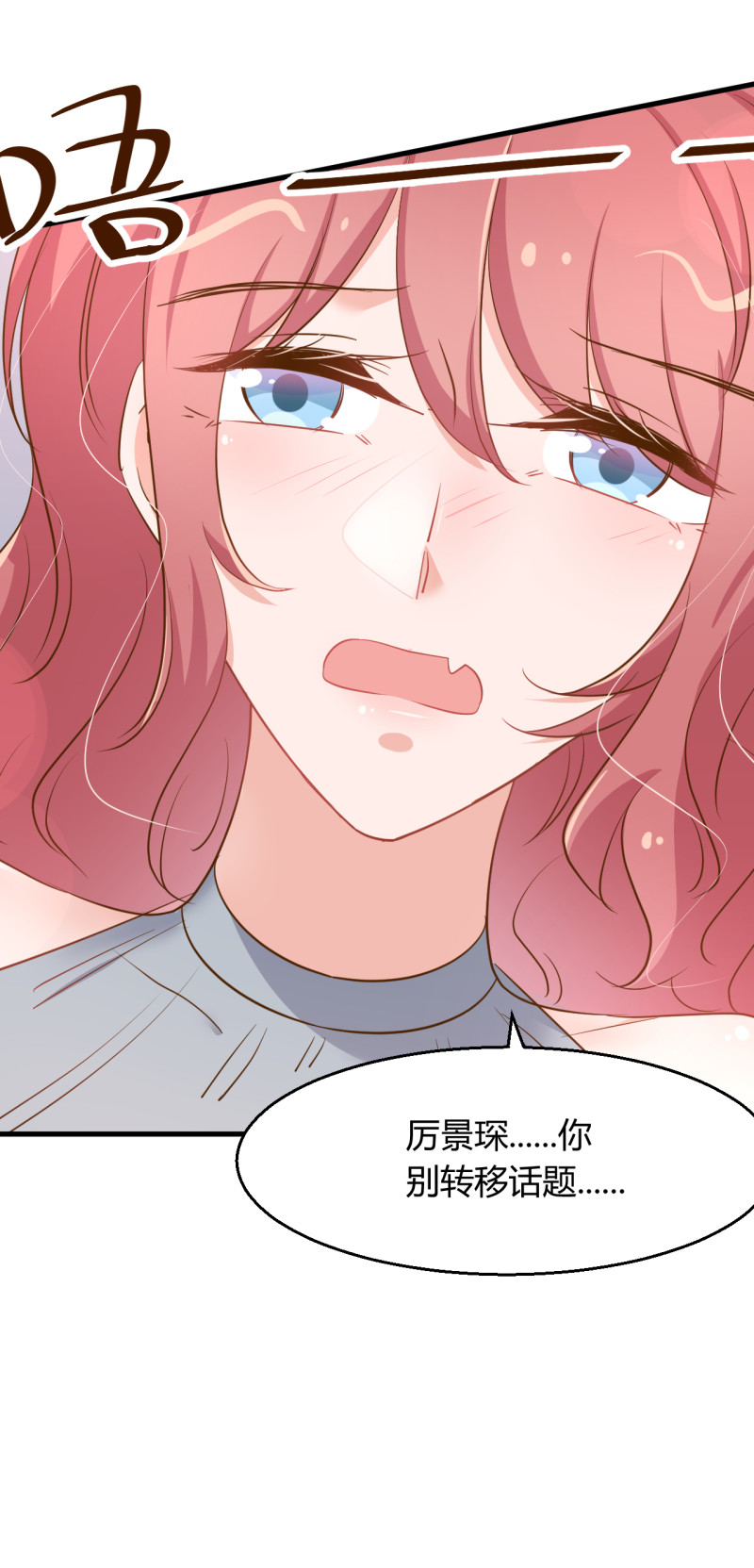第82话 上了我的贼船就别想...-第88话