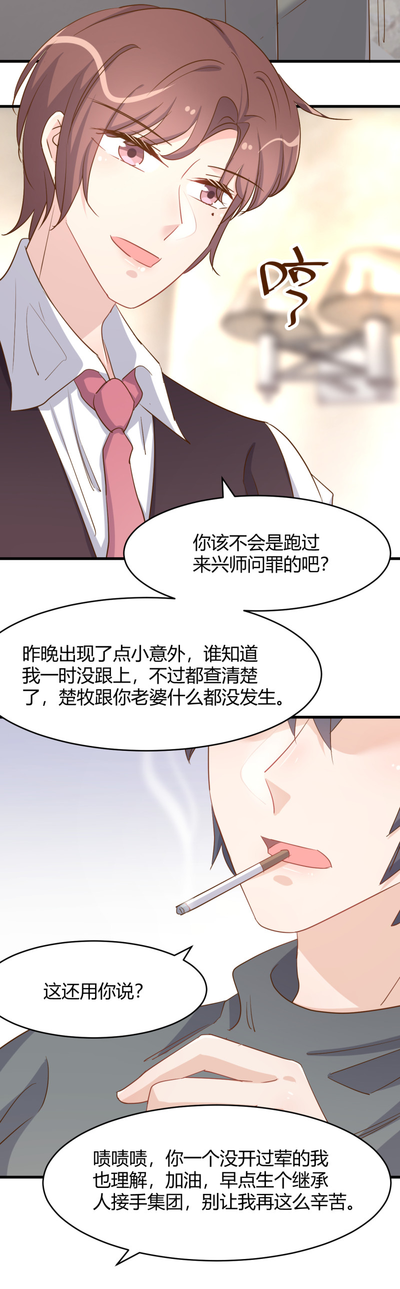 第82话 上了我的贼船就别想...-第88话
