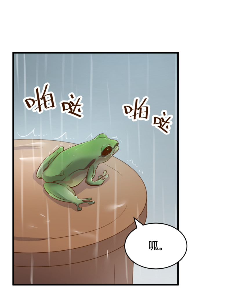 第84话 她是我助理-第90话
