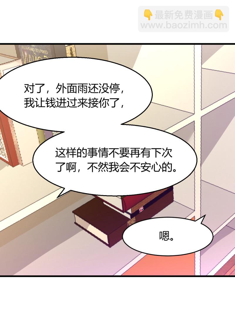 第84话 她是我助理-第90话