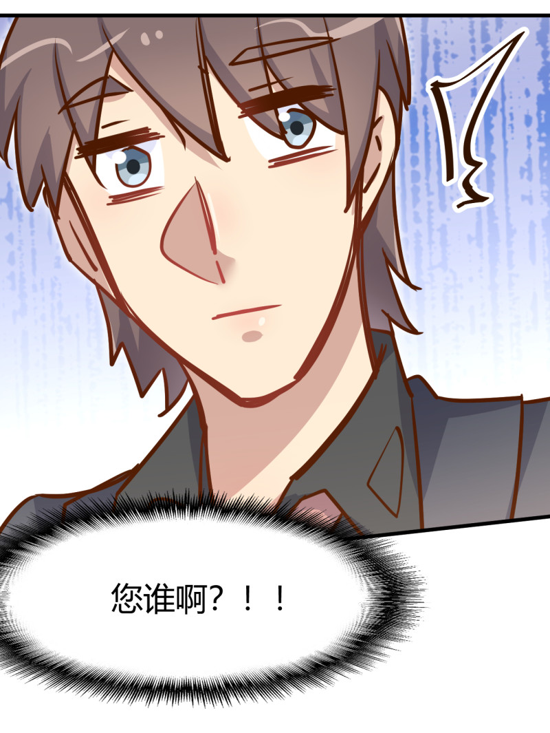第84话 她是我助理-第90话