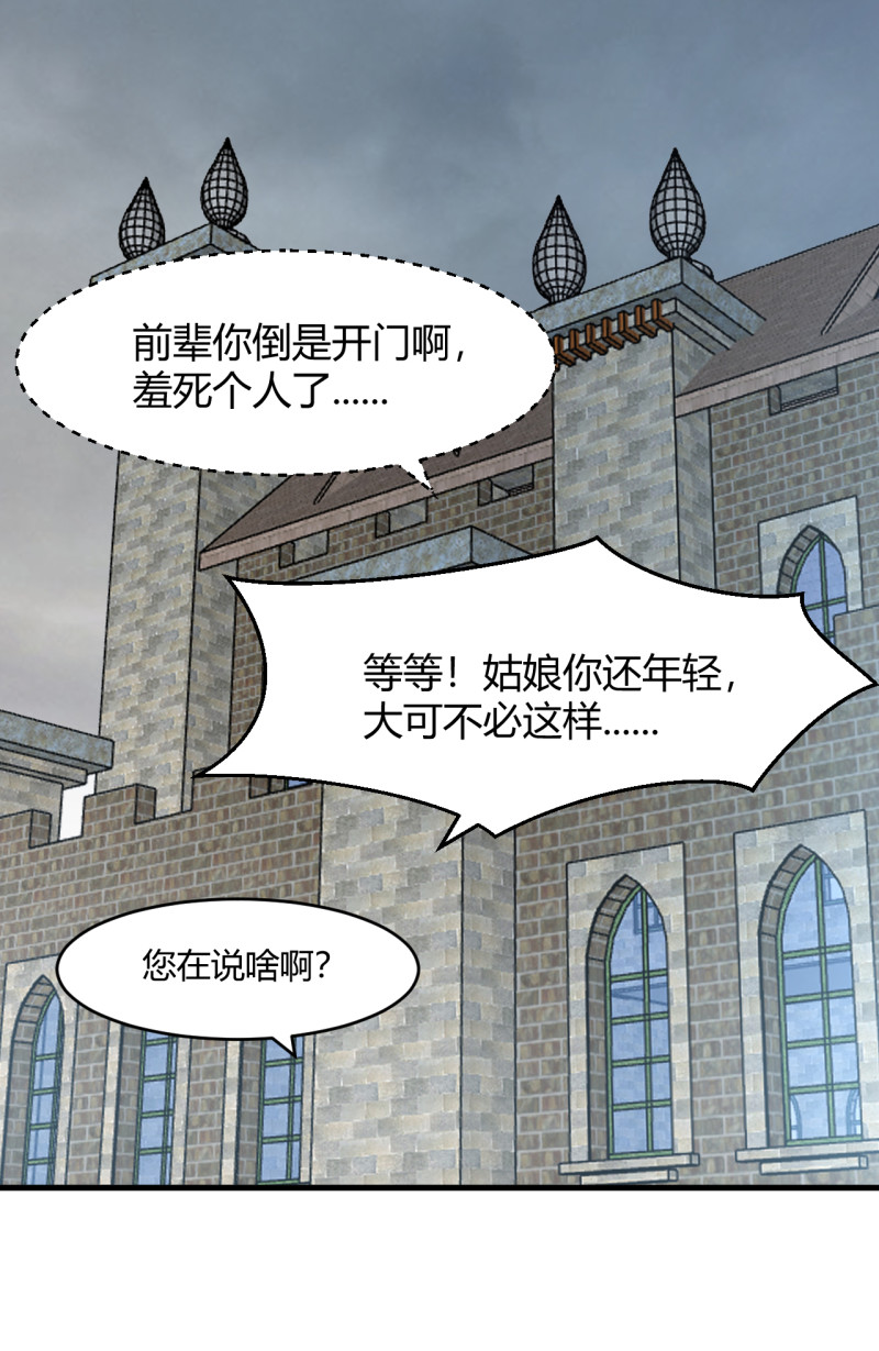 第84话 她是我助理-第90话