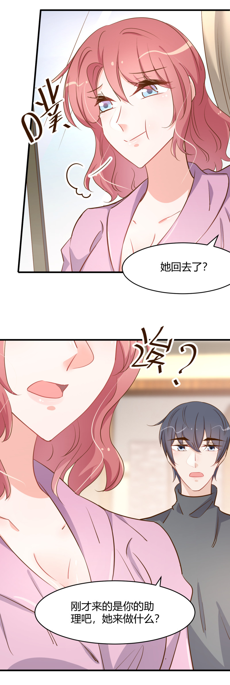 第84话 她是我助理-第90话