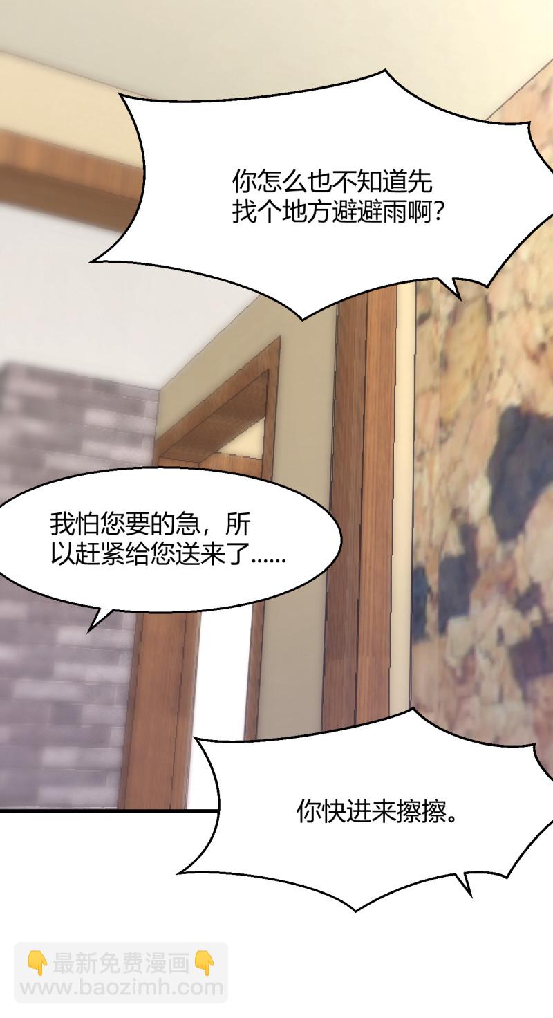 第84话 她是我助理-第90话