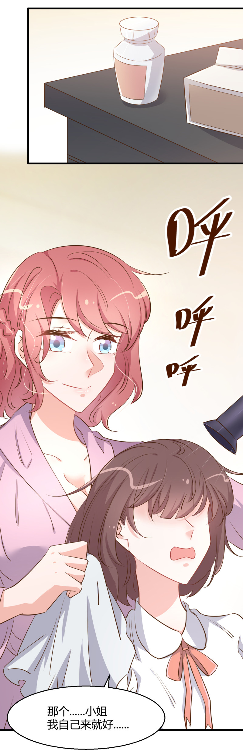 第84话 她是我助理-第90话