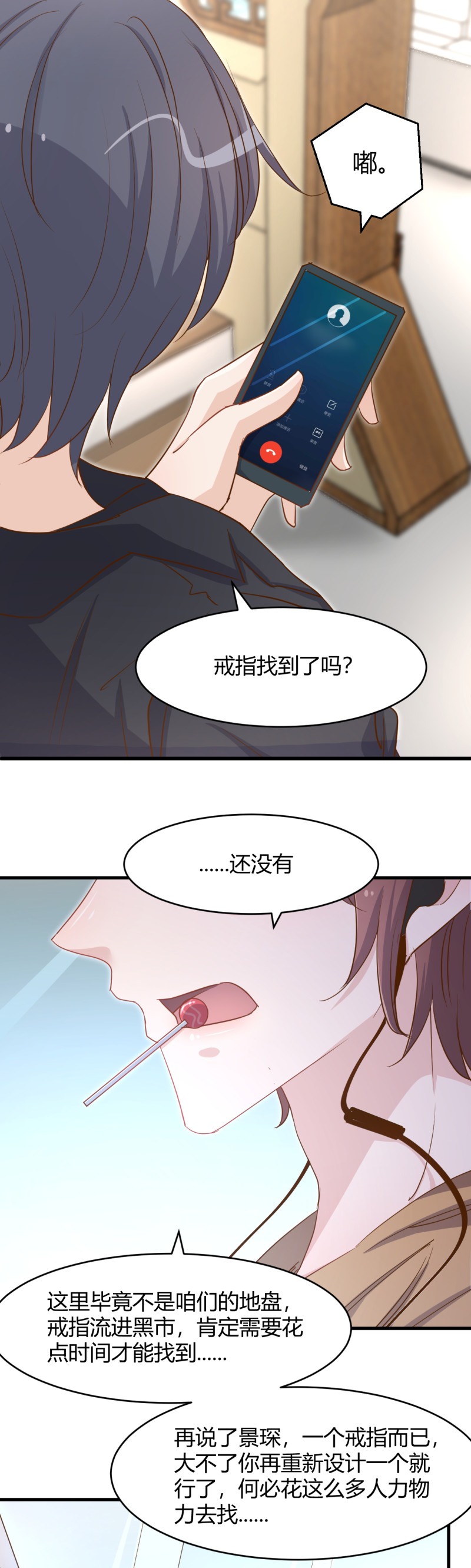 第88话 我保证不会让你再受...-第94话
