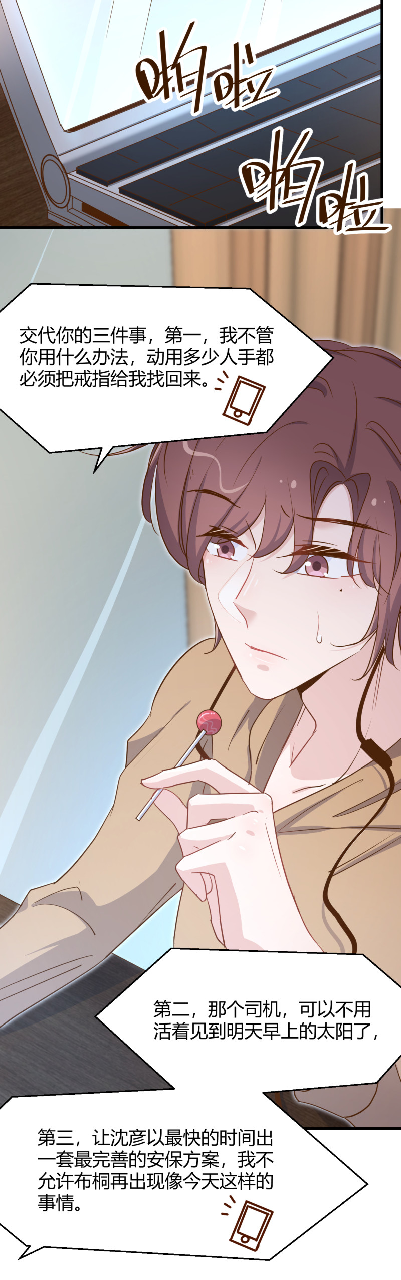 第88话 我保证不会让你再受...-第94话