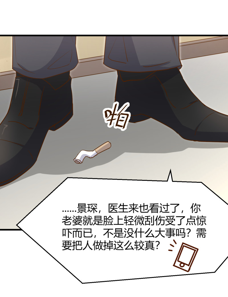 第88话 我保证不会让你再受...-第94话