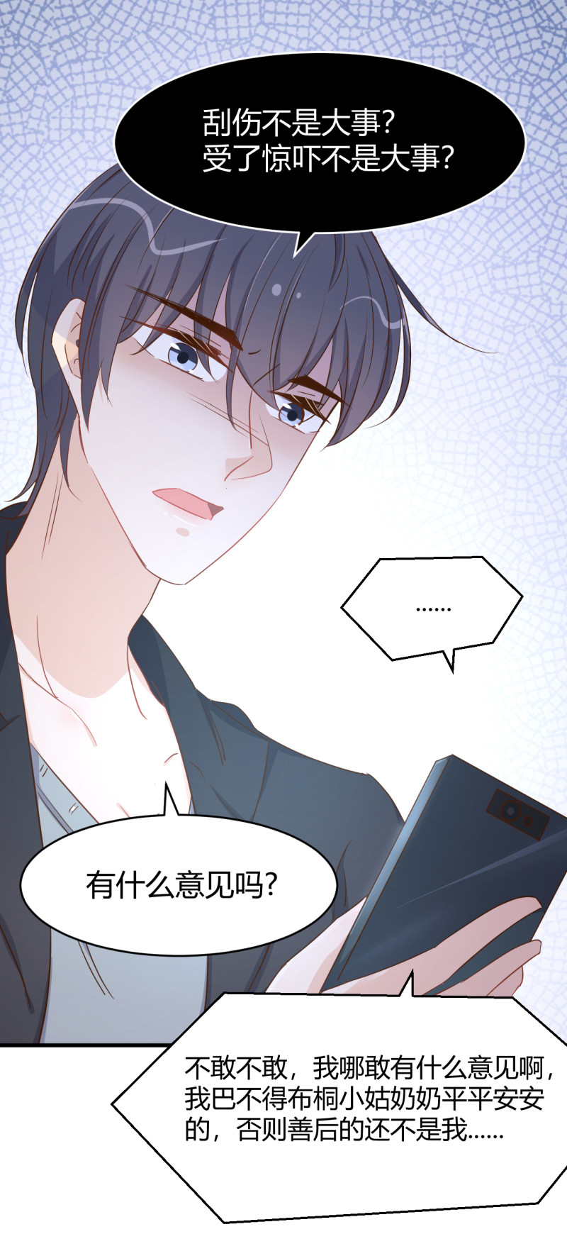 第88话 我保证不会让你再受...-第94话