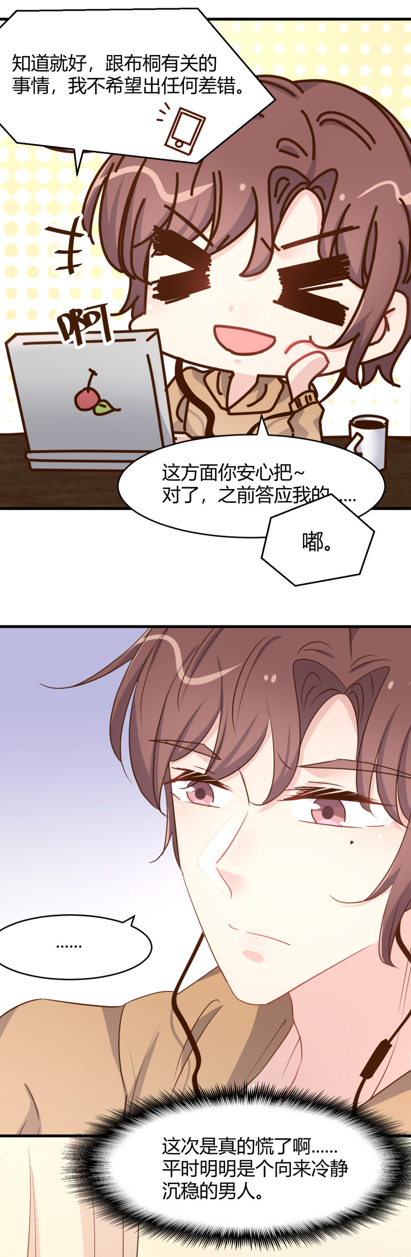 第88话 我保证不会让你再受...-第94话